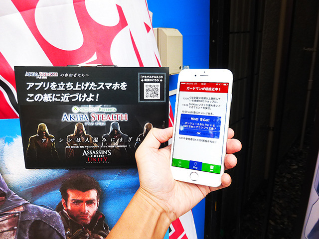 2日に行なわれたリアルゲーム「アキバステルス」。iBeacon情報から宝物の在りかのヒントをゲット