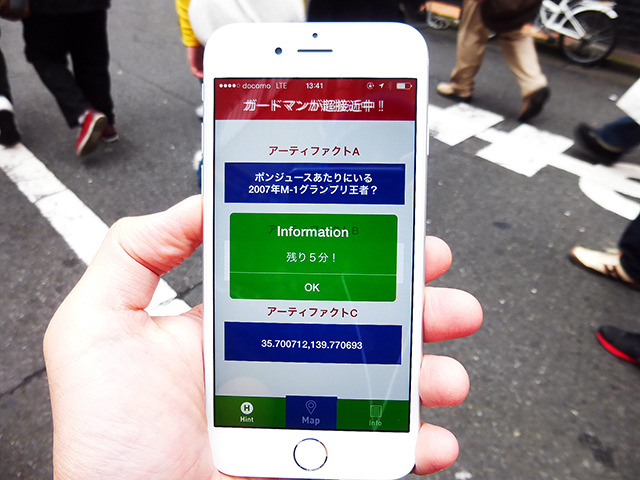 2日に行なわれたリアルゲーム「アキバステルス」。iBeacon情報から宝物の在りかのヒントをゲット