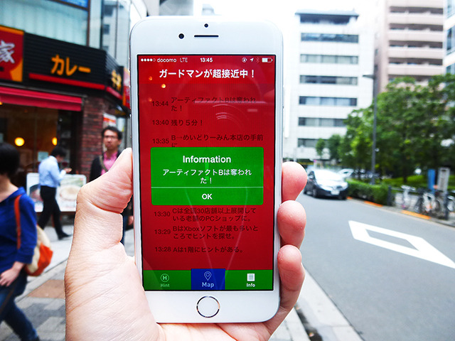 2日に行なわれたリアルゲーム「アキバステルス」。すでに誰かが宝物を奪って逃走中か……