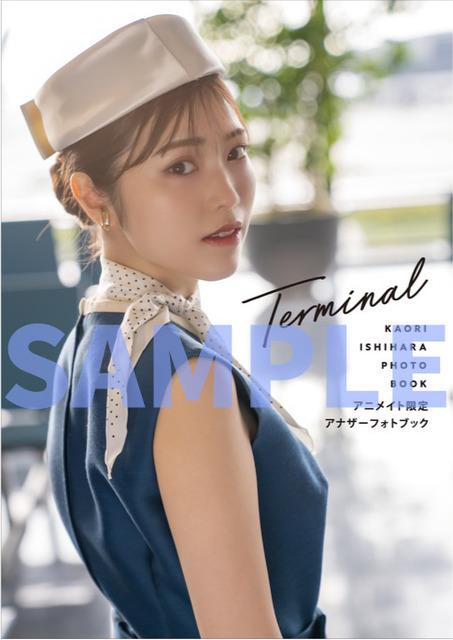 アニメイト限定版／アナザーフォトブック