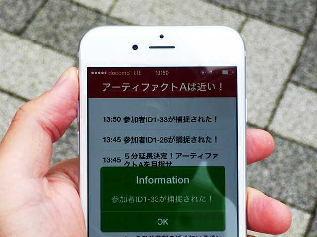 2日に行なわれたリアルゲーム「アキバステルス」。