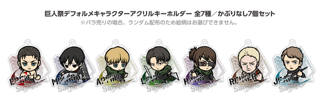 「cookpadLive 巨人祭vol.3」デフォルメキャラクターアクリルキーホルダー（C）諫山創・講談社／「進撃の巨人」The Final Season製作委員会