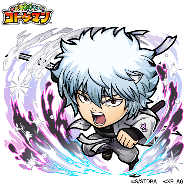 「TVアニメ『銀魂』×コトダマンコラボ 第2弾」天属性 ★6坂田銀時（白夜叉）（進化後）CV：杉田智和（C）空知英秋／集英社･テレビ東京･電通･BNP･アニプレックス（C）XFLAG