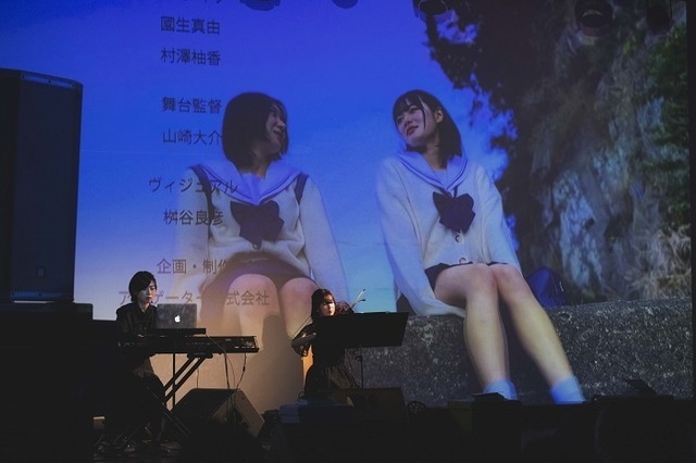 朗読劇「海辺の街でもう一度、あの日の彼女に会えたなら」夜公演