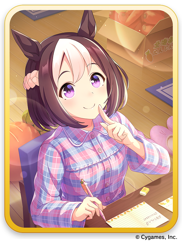 イベント限定 SR サポートカード「[1 日の終わりに]スペシャルウィーク」（C） Cygames, Inc.