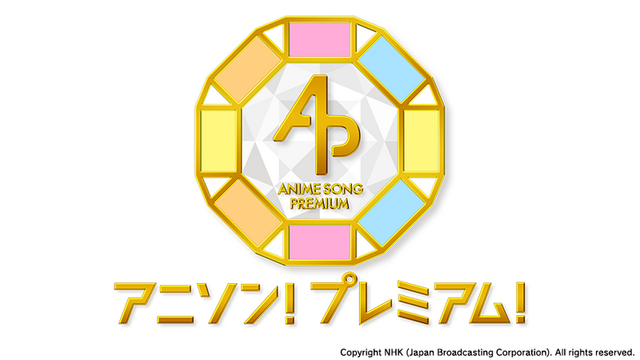 「アニソン!プレミアム!」出走決定（C） Cygames, Inc.