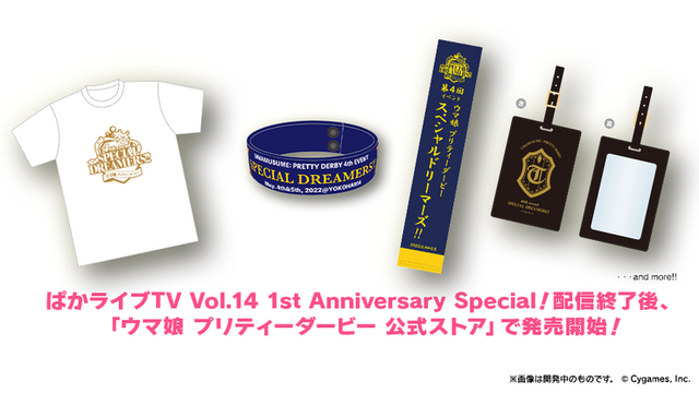 「ウマ娘 プリティーダービー 公式ストア」グッズ（C） Cygames, Inc.