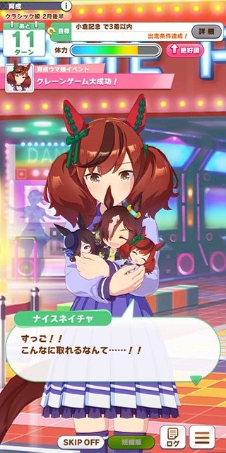 今の『ウマ娘』に望むのは「育成の短縮化」や「ガチャの排出率UP」！ 現役トレーナーの要望と1周年を祝う声をお届け【アンケ結果発表】