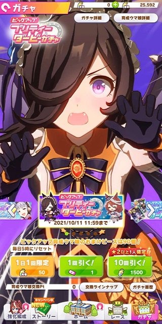 今の『ウマ娘』に望むのは「育成の短縮化」や「ガチャの排出率UP」！ 現役トレーナーの要望と1周年を祝う声をお届け【アンケ結果発表】