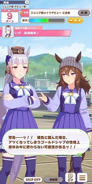 今の『ウマ娘』に望むのは「育成の短縮化」や「ガチャの排出率UP」！ 現役トレーナーの要望と1周年を祝う声をお届け【アンケ結果発表】