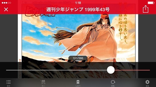 デジタル復刻版「週刊少年ジャンプ」1999年43号、『ヒカルの碁』扉(C)ほったゆみ・小畑健／集英社