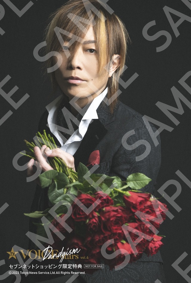 「TVガイドVOICE STARS Dandyism vol.4」セブンネットショッピング購入特典ポストカード(裏)
