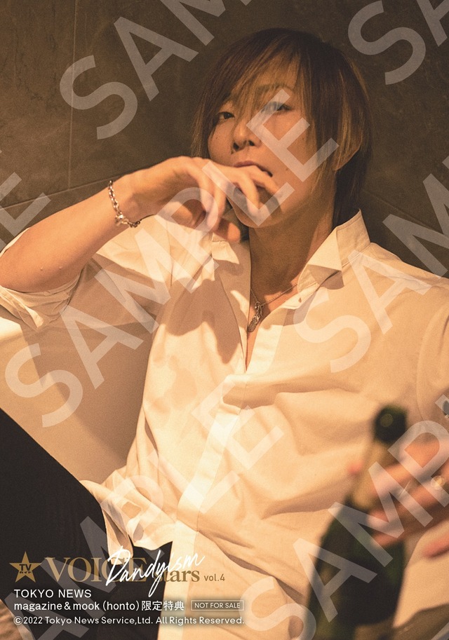 「TVガイドVOICE STARS Dandyism vol.4」TOKYO NEWS magazine&mook（honto）購入特典生写真