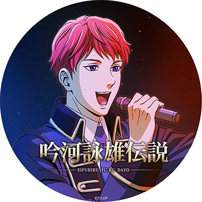 リツイートキャンペーン初回配布アイコン　キルヒアイス（C）⽥中芳樹/銀河英雄伝説 Die Neue These 製作委員会