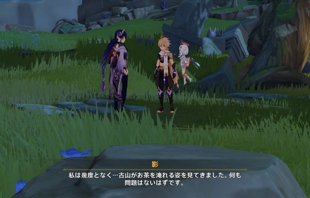 『原神』料理が作れない雷電将軍、お茶を淹れるだけで謎の緊張感が…！「爆発するかと思った」と身構える旅人たち