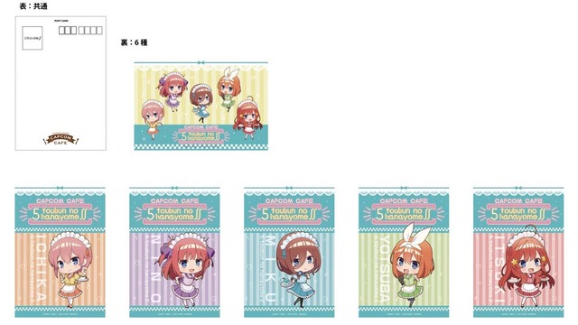 「ブロマイド風ポストカード」(C)春場ねぎ・講談社／「五等分の花嫁∬」製作委員会(C)CAPCOM CO., LTD. ALL RIGHTS RESERVED.