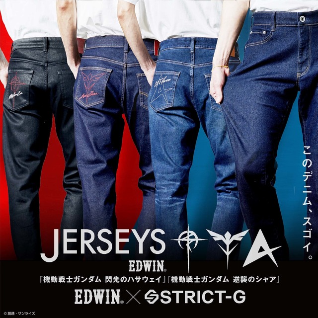 『逆襲のシャア』＆『閃光のハサウェイ』×「EDWIN」（C）創通・サンライズ