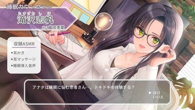 睡眠カウンセラー・滝川志帆