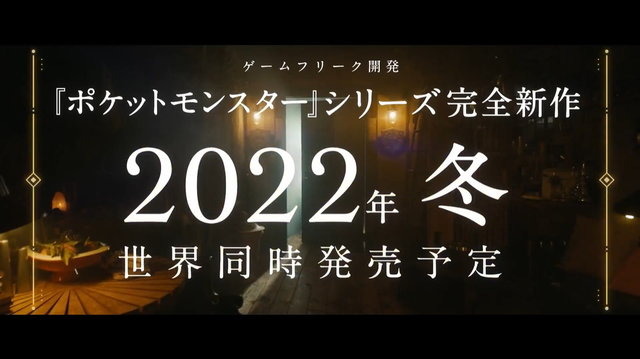 シリーズ最新作『ポケモン スカーレット・バイオレット』発表！オープンワールド採用、新たな御三家も公開