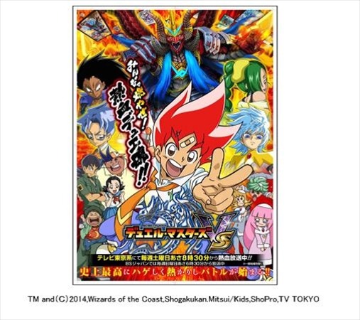 50億枚を突破!「デュエル・マスターズ」　伝説のデュエリスト・切札勝舞が約3年半ぶりに復活