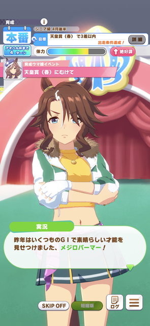 『ウマ娘』1周年で「勝負服モデル」続々登場！パーマー、ヘリオス、イクノ、サトノダイヤモンドが着飾る