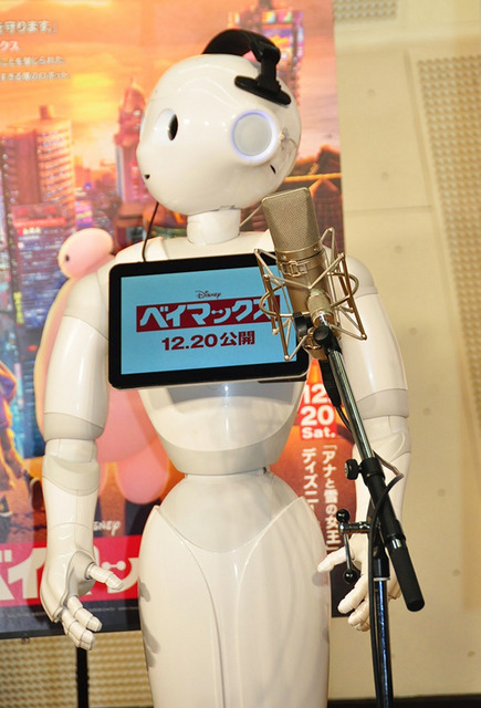 Pepper／『ベイマックス』アフレコ風景