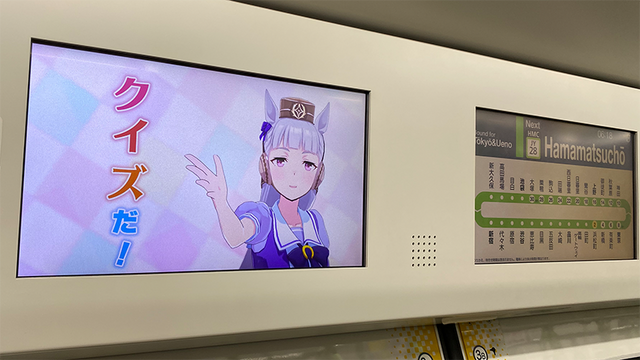 『ウマ娘 プリティーダービー』ラッピング＋ジャックトレイン（C）Cygames, Inc.