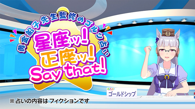 『ウマ娘 プリティーダービー』ラッピング＋ジャックトレイン（C）Cygames, Inc.