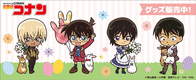 『名探偵コナン』デフォルメうさぎ ver.グッズ（C）青山剛昌／小学館・読売テレビ・TMS 1996