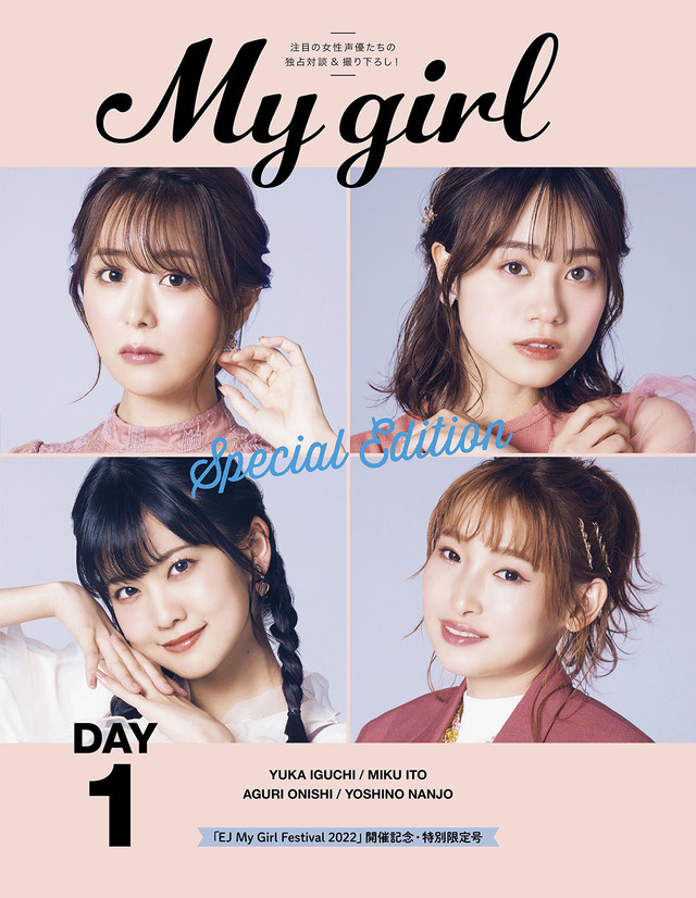 「My Girl -EJ My Girl Festival 2022 Special Edition-」表紙