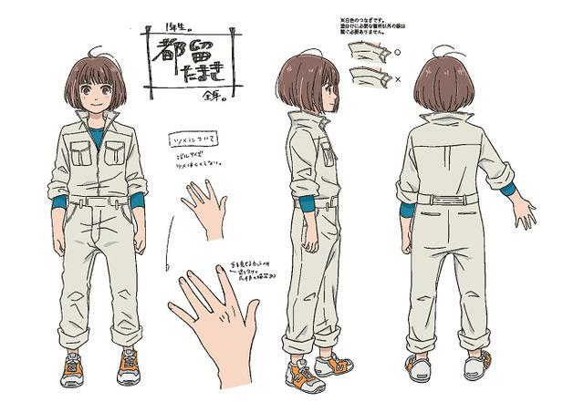 たまきキャラクター立ち絵　(C)2022「ブルーサーマル」製作委員会