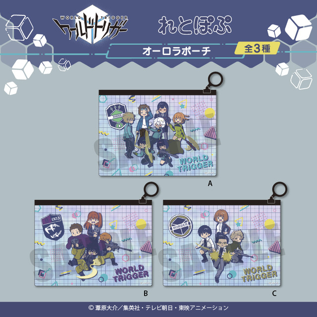 「『ワールドトリガー』れとぽぷ」商品イメージ（C）葦原大介／集英社・テレビ朝日・東映アニメーション