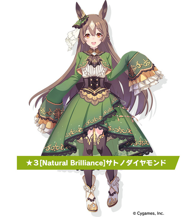 ★3 ウマ娘「[Natural Brilliance]サトノダイヤモンド」（C）Cygames, Inc.