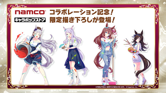 コラボ決定（C）Cygames, Inc.