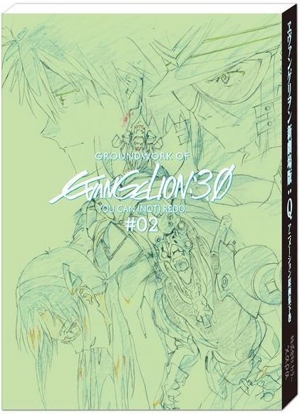 「ヱヴァンゲリヲン新劇場版：Ｑ アニメーション原画集 下巻」（C）カラー