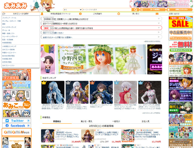 あみあみオンラインショップ(C) Oh-ami Inc.