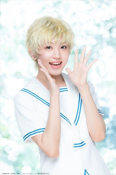 舞台『フルーツバスケット』草摩紅葉（古賀瑠）（C）高屋奈月・白泉社／舞台「フルーツバスケット」製作委員会2022