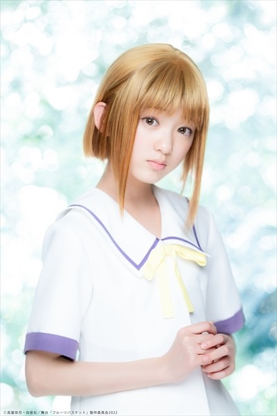 舞台『フルーツバスケット』草摩杞紗（鎌田英怜奈）（C）高屋奈月・白泉社／舞台「フルーツバスケット」製作委員会2022