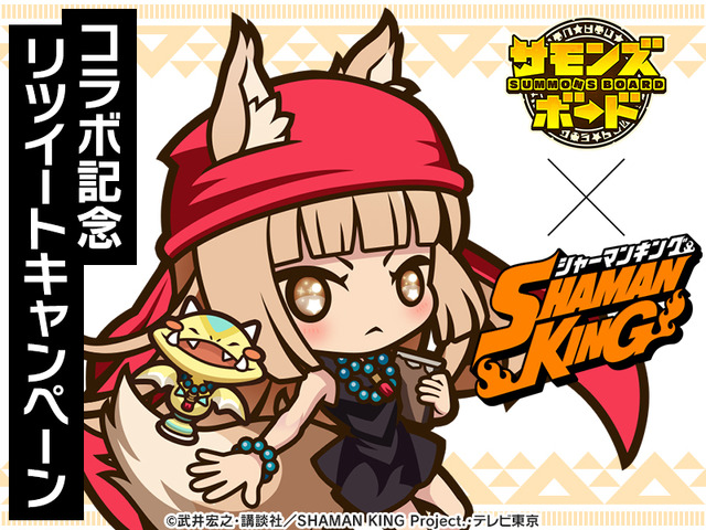 『SHAMAN KING』×『サモンズボード』イメージ（C）武井宏之・講談社／SHAMAN KING Project.・テレビ東京（C）GungHo Online Entertainment, Inc. All Rights Reserved.