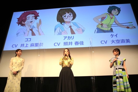 『スポGOMI ワールドカップエキシビジョンマッチ編』アニメ完成披露試写会