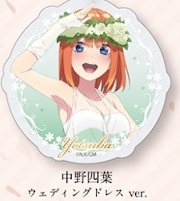 「映画 五等分の花嫁 アクリルキーホルダー」660円（C）春場ねぎ・講談社／「五等分の花嫁」製作委員会