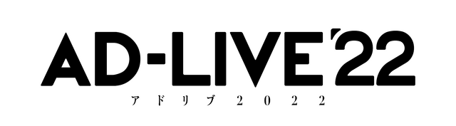 「AD-LIVE 2022」