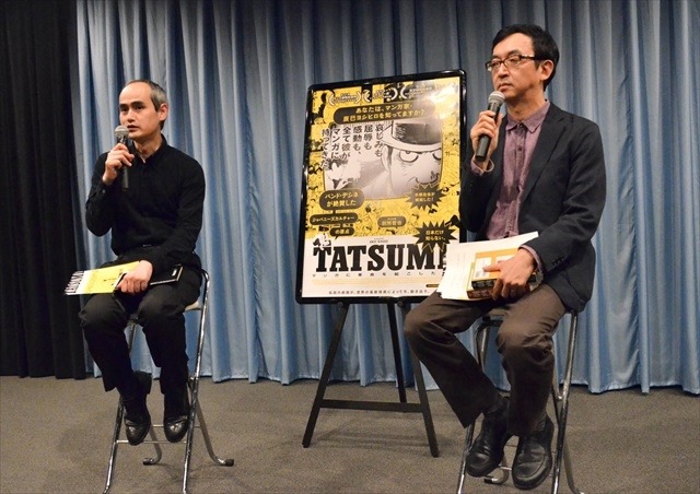 「TATSUMI マンガに革命を起こした男」　氷川竜介がその魅力語る