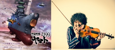 （c）西崎義展/2014 宇宙戦艦ヤマト2199 製作委員会