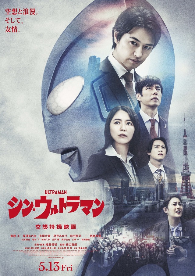 保証書付】 シン・ウルトラマン ポスター 印刷物 - education.semel