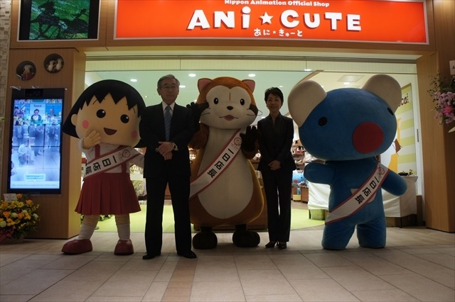 (C) NIPPON ANIMATION CO., LTD.