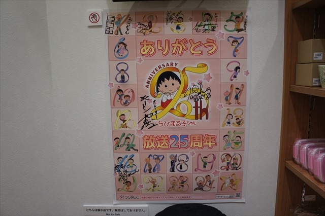 (C) NIPPON ANIMATION CO., LTD.