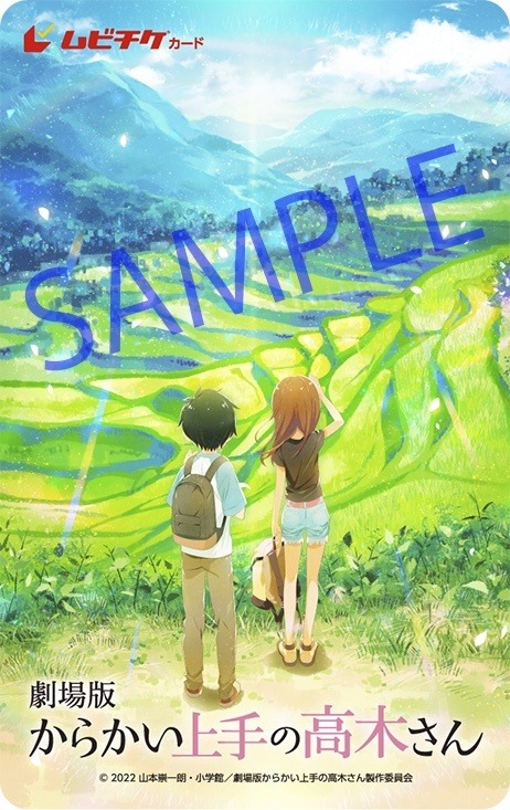 劇場版『からかい上手の高木さん』ムビチケカード券【第1弾】1,500 円（税込）（C）2022 山本崇一朗・小学館／劇場版からかい上手の高木さん製作委員会