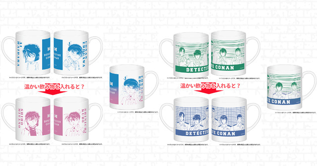 『名探偵コナン』感温マグカップ（全2種）（C）青山剛昌／小学館・読売テレビ・TMS 1996