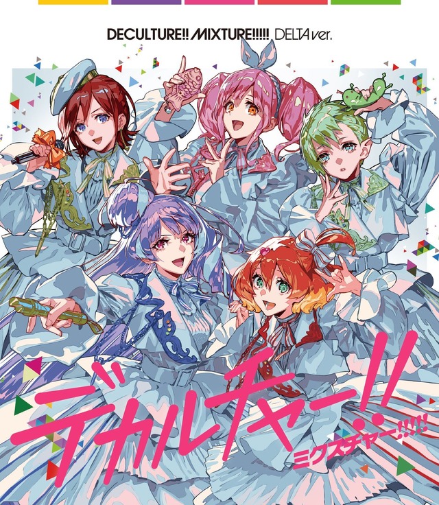 「デカルチャー！！ミクスチャー！！！！！」初回限定デルタ盤（C）2007 BIGWEST/MACROSS F PROJECT・MBS（C）2015 BIGWEST/MACROSS DELTA PROJECT